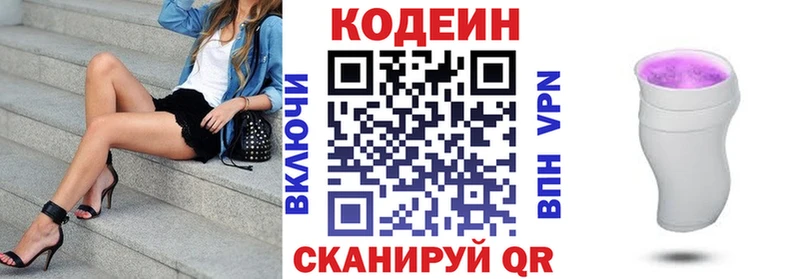 Codein напиток Lean (лин)  ссылка на мегу зеркало  Тайга 